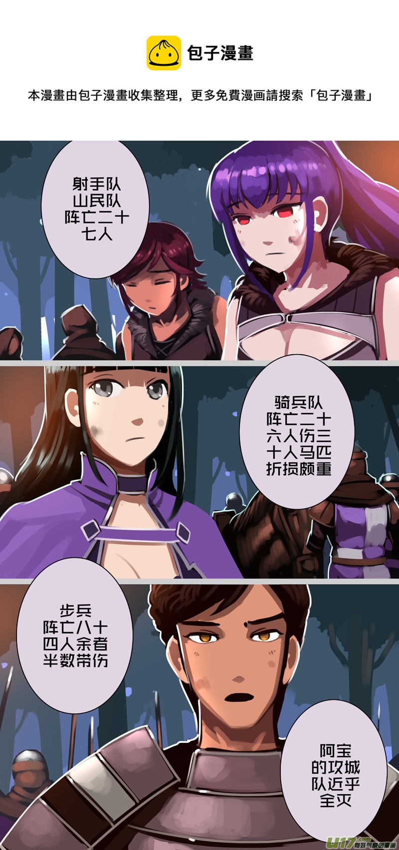 329第十四章 骑士领（四十四）6