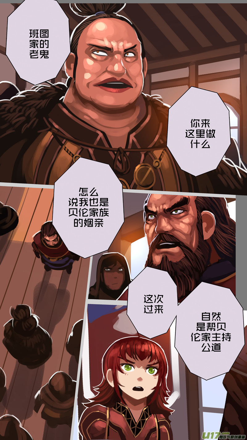 289 第十四章 骑士领（四）9