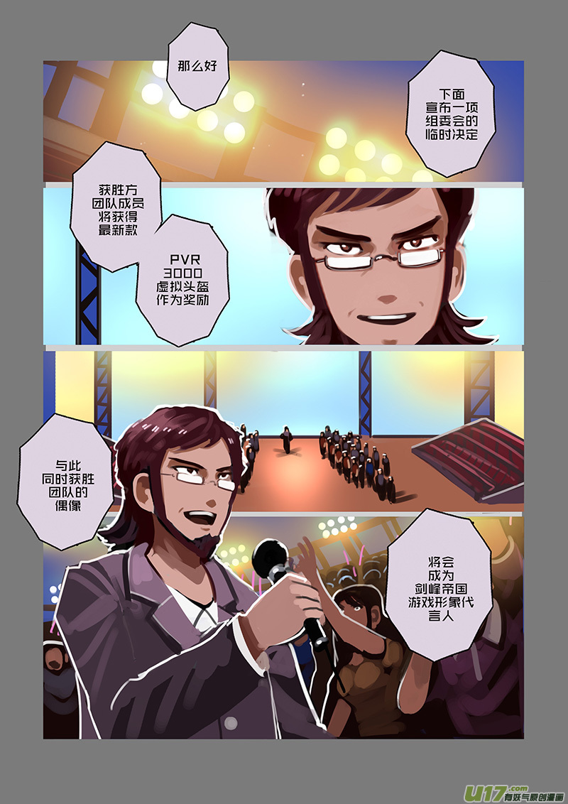 98 第十章 女武神之歌（十）3