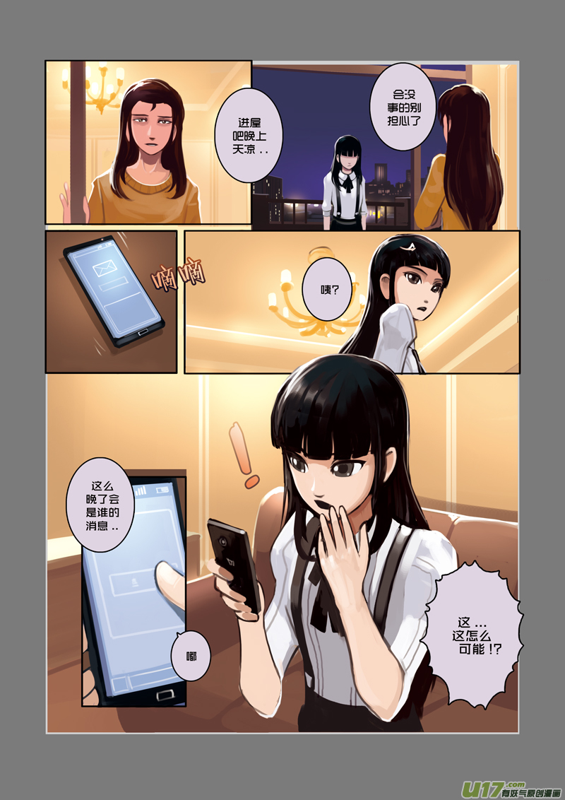 01 序章16