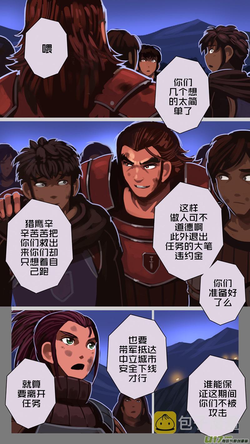 210 第十二章 四方绝杀（三十八）5