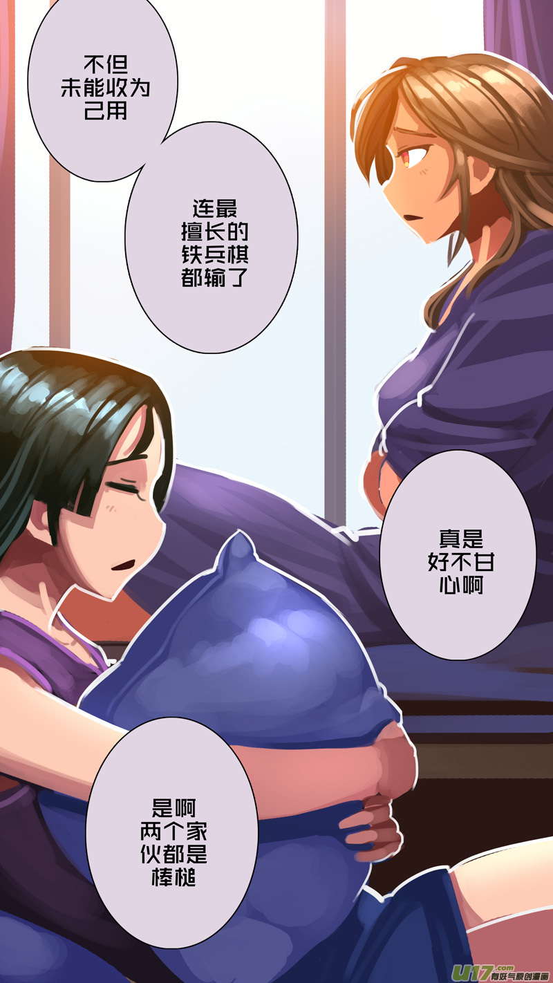 310 第十四章 骑士领（二十五）11