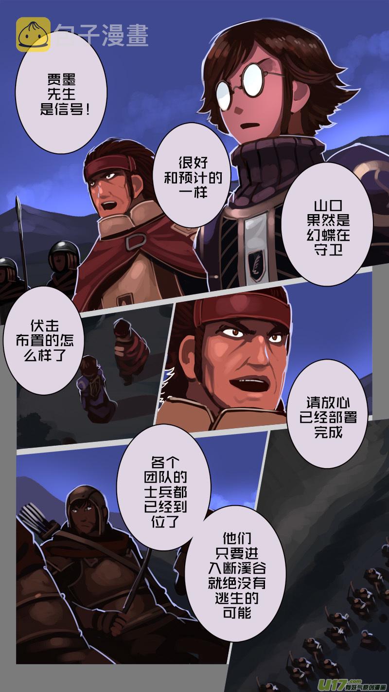 198 第十二章 四方绝杀（二十六）6