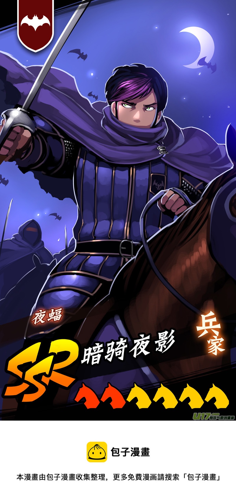 328第十四章 骑士领（四十三）18