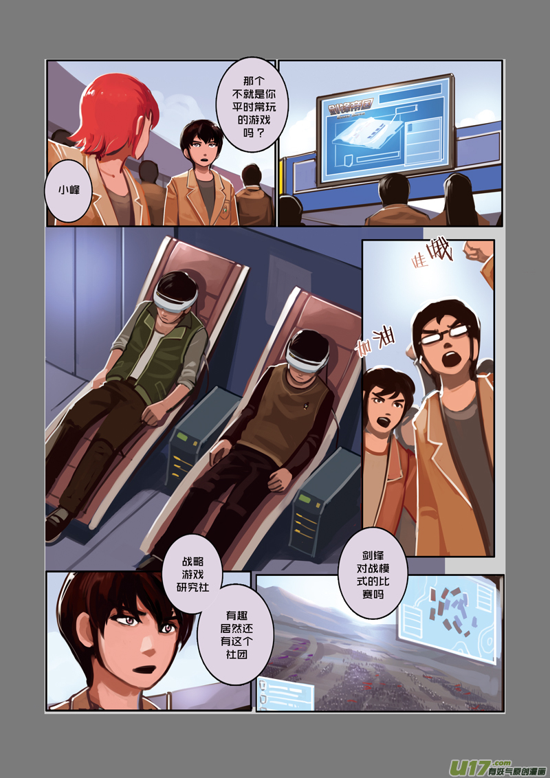 03 第一章 学院（二）8