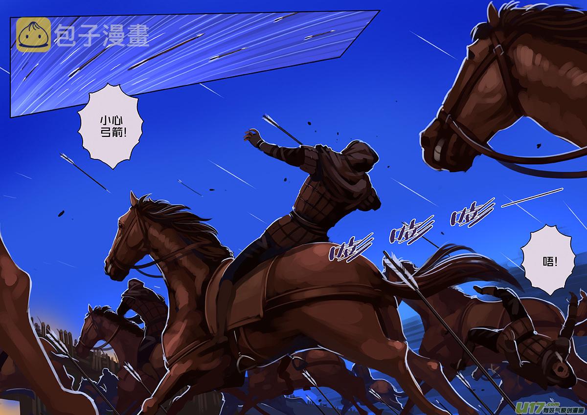 135 第十一章 山之民（十五）4