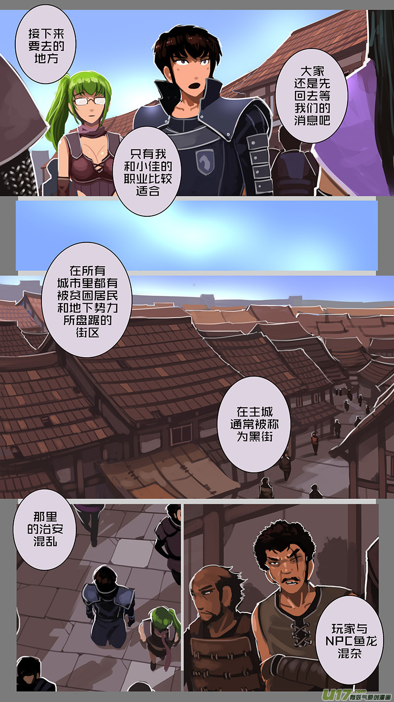 124 第十一章 山之民（四）6