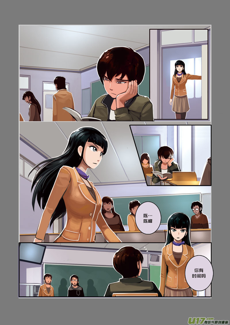 08 第二章 社团（三）0