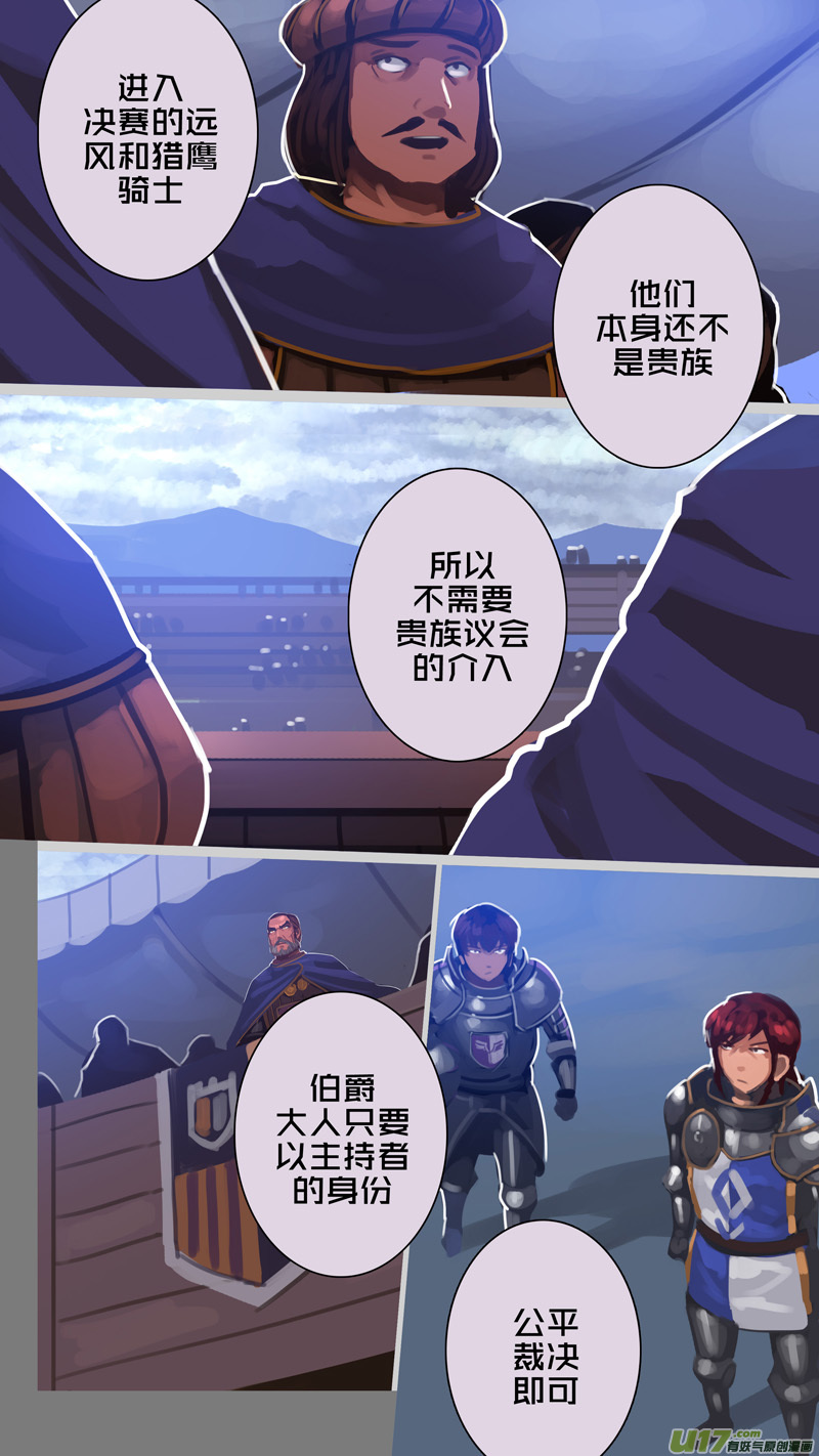 269 第十三章 铁蹄骑枪（四十三）1