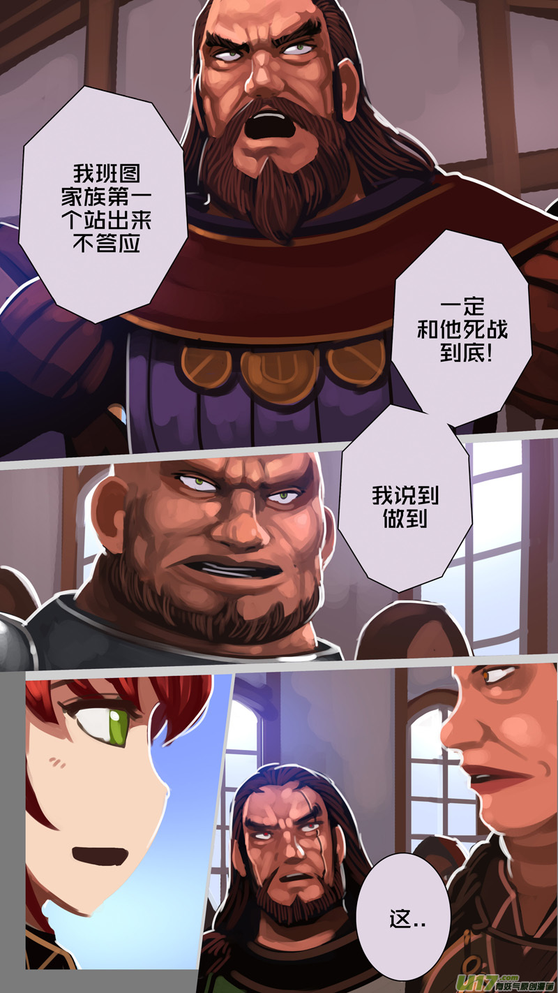 289 第十四章 骑士领（四）11
