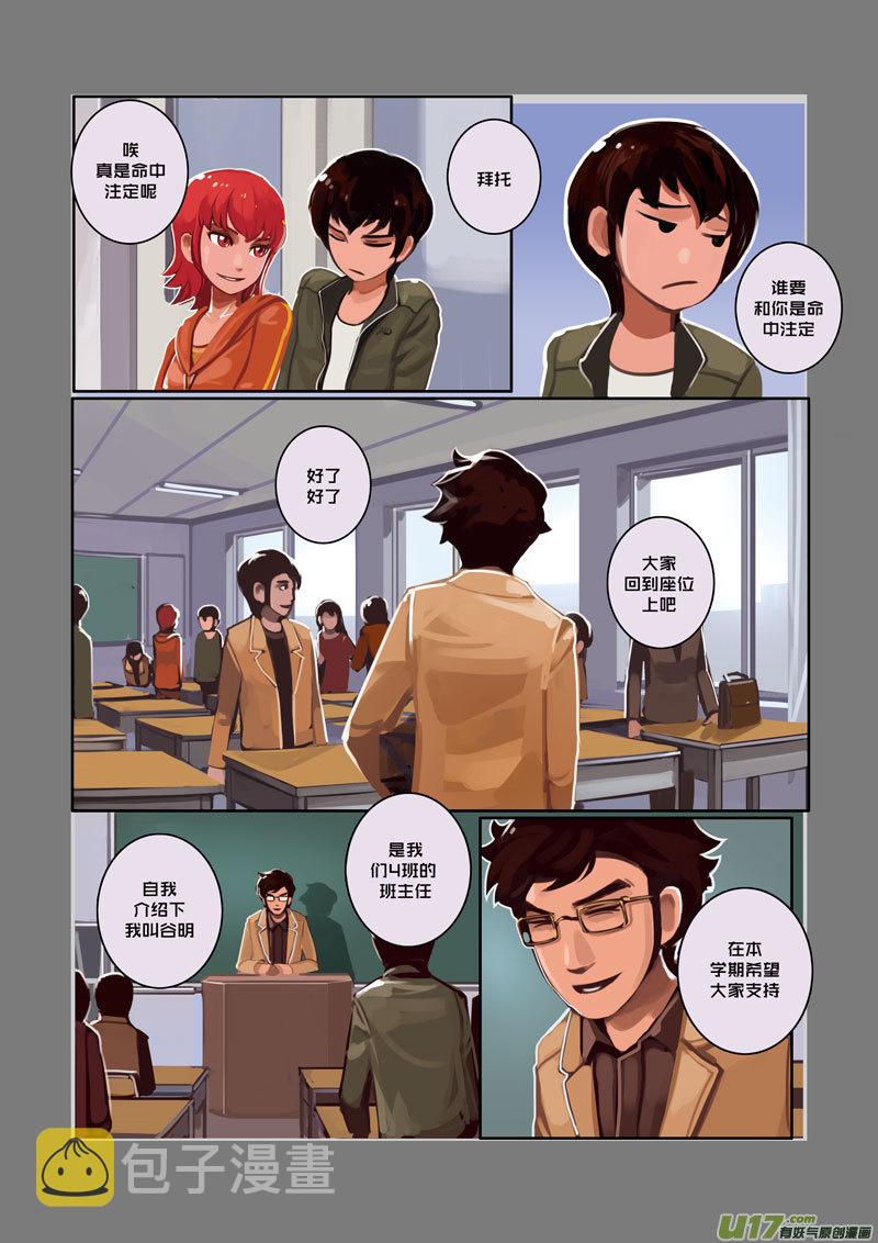 06 第二章 社团（一）2
