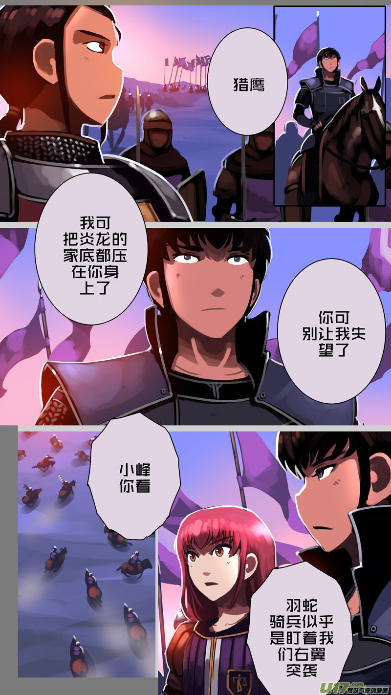 352第十四章骑士领（六十七）4