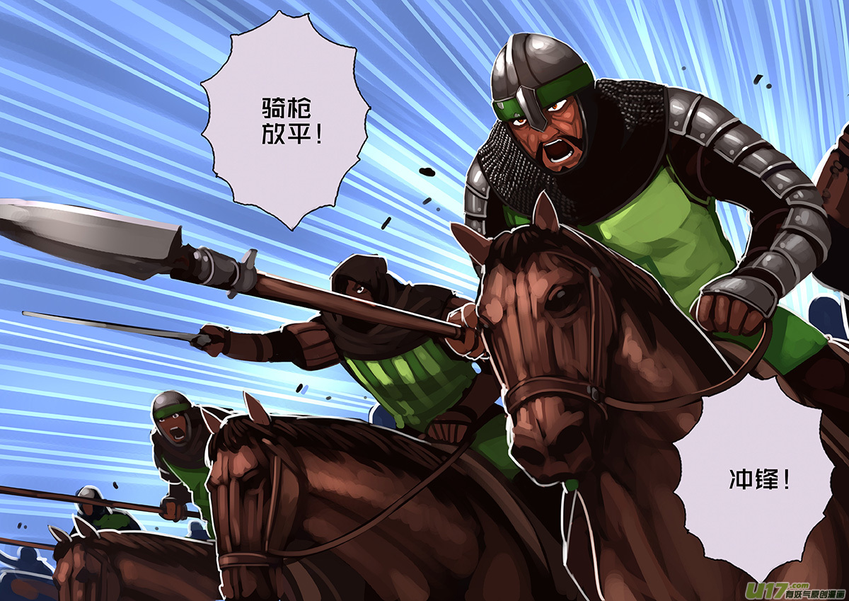 167 第十一章 山之民（四十七）3
