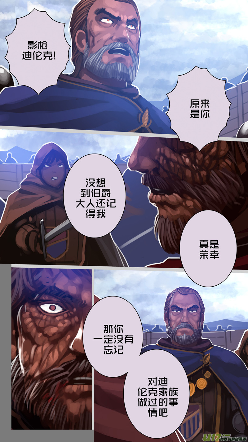 273 第十三章 铁蹄骑枪（四十七）8