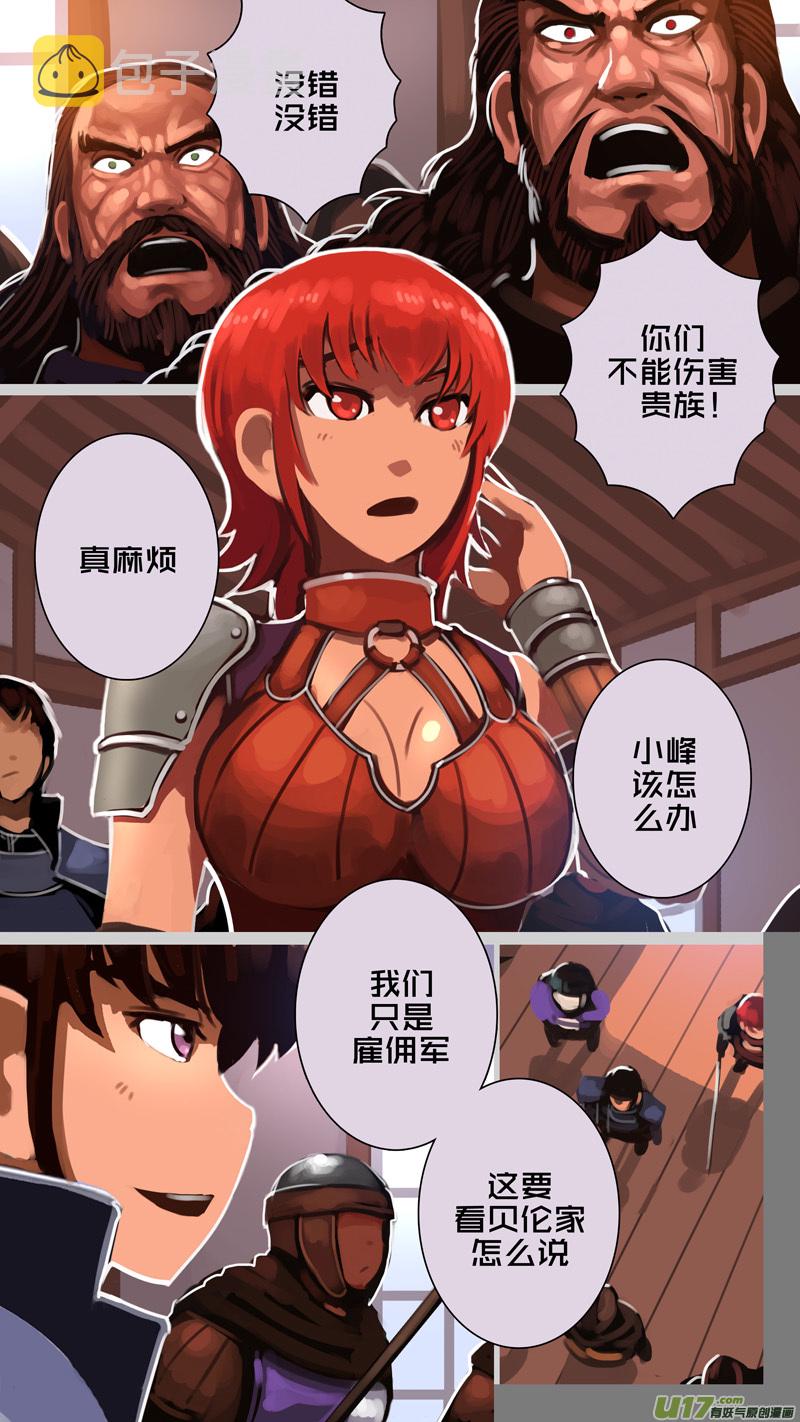 292 第十四章 骑士领（七）12