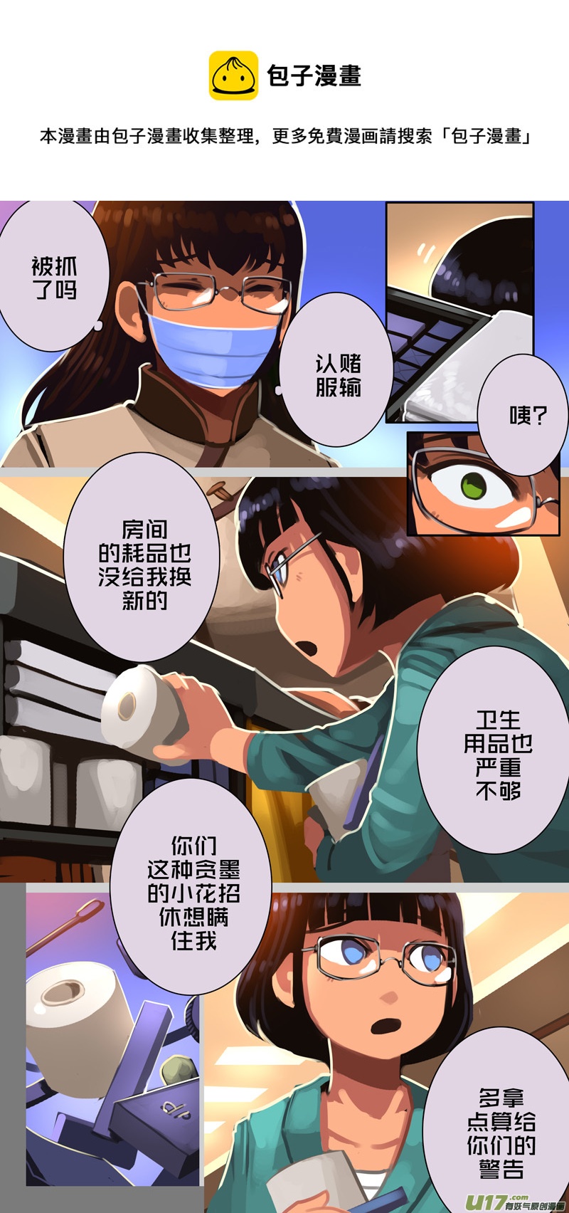 334第十四章 骑士领（四十九）4