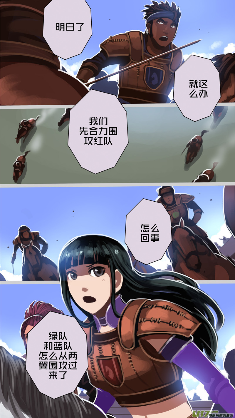 249 第十三章 铁蹄骑枪（二十三）10