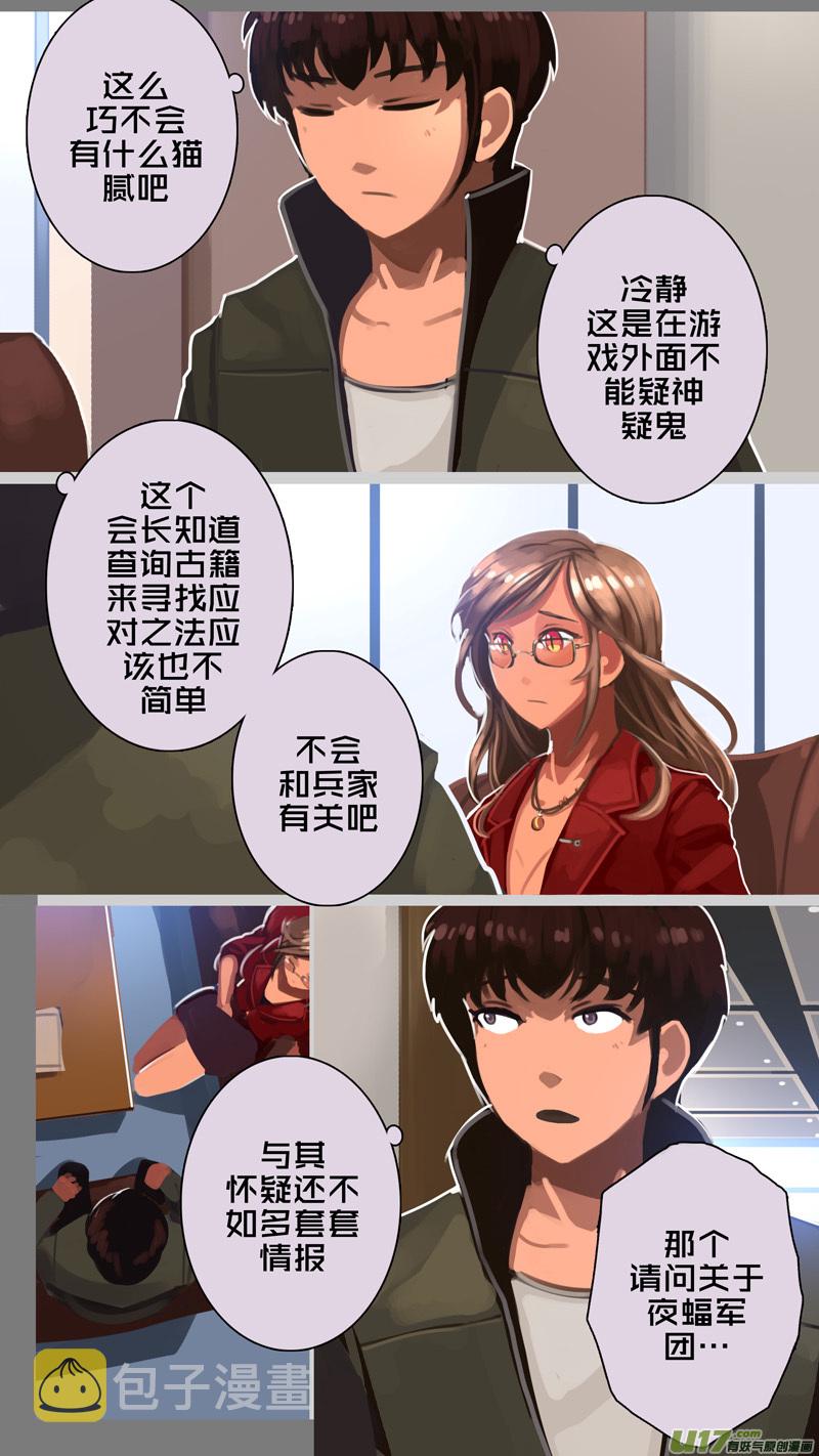 307 第十四章 骑士领（二十二）3