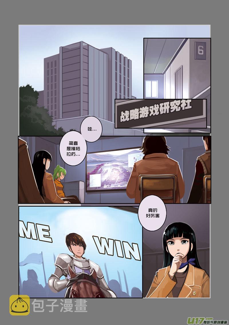 07 第二章 社团（二）0