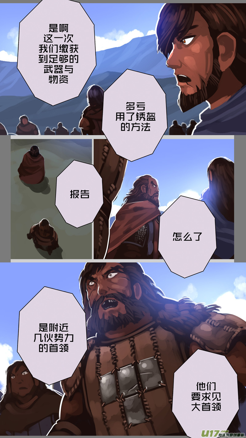 252 第十三章 铁蹄骑枪（二十六）10