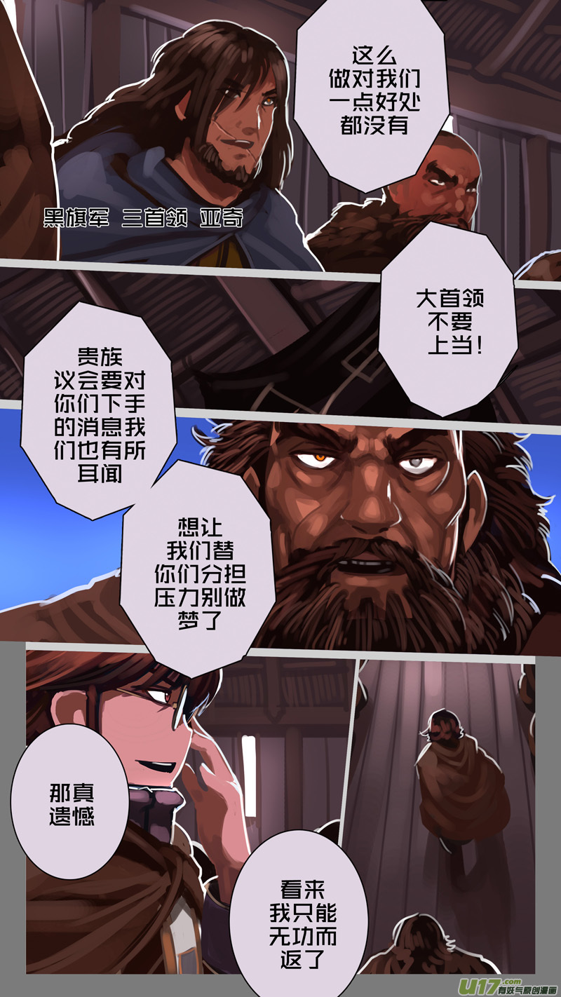 232 第十三章 铁蹄骑枪（六）5