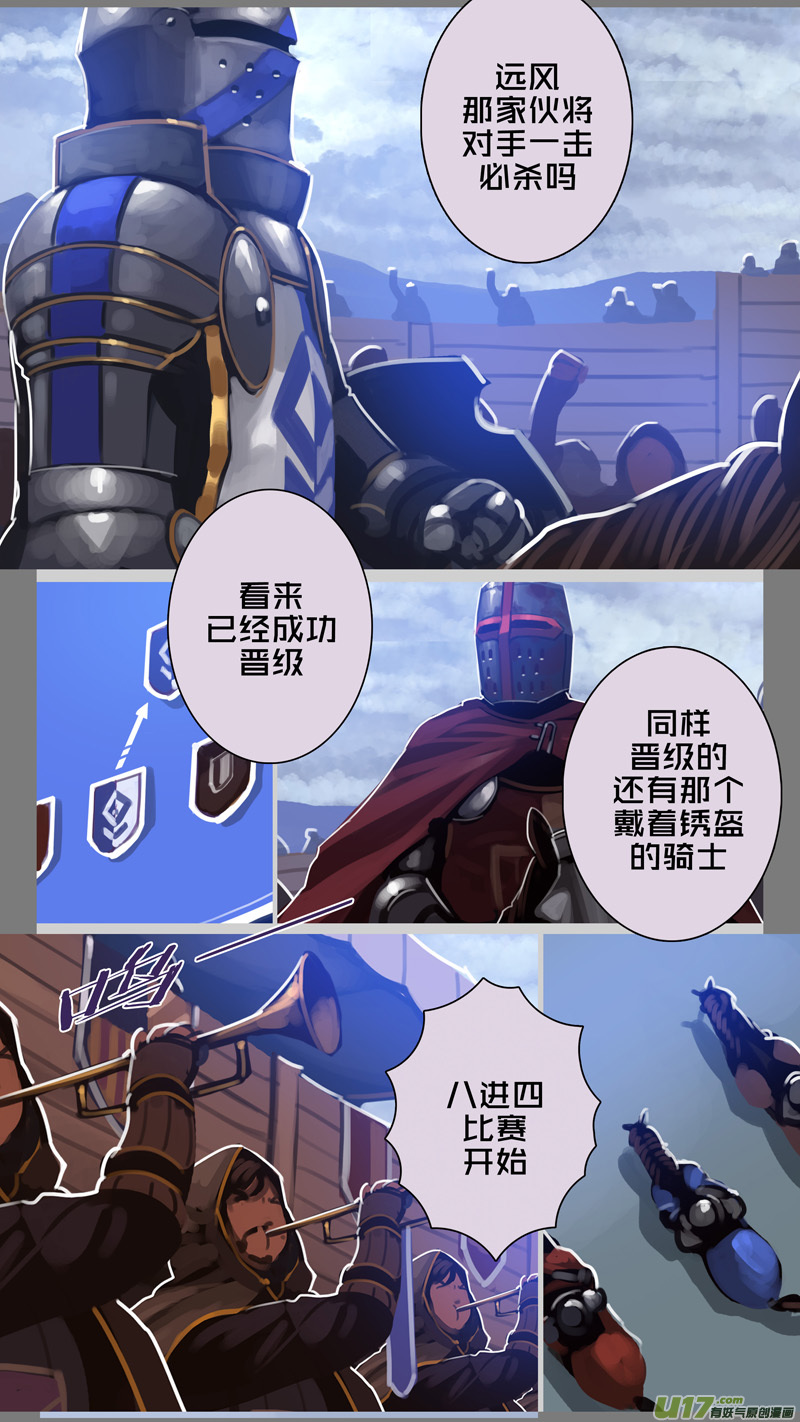 261 第十三章 铁蹄骑枪（三十五）6