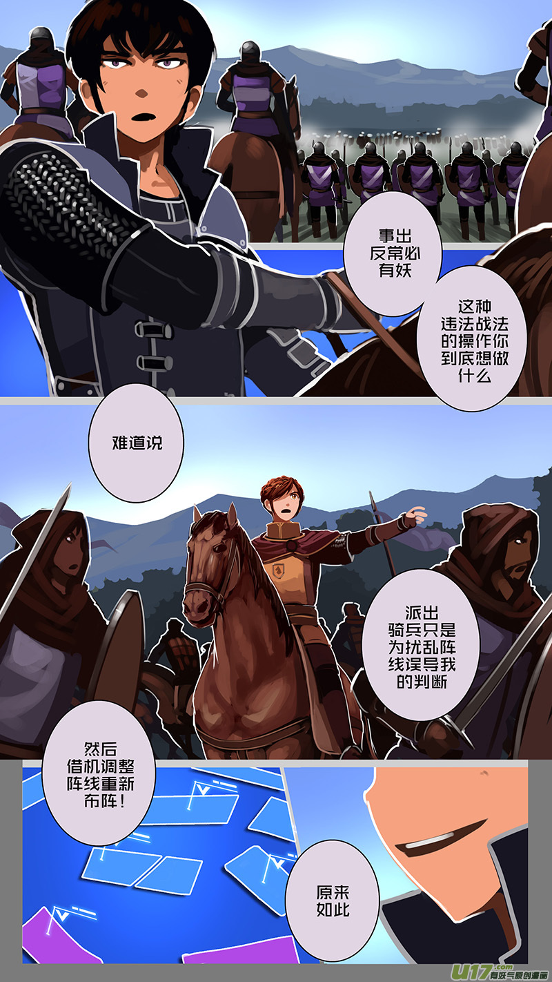 158 第十一章 山之民（三十八）5