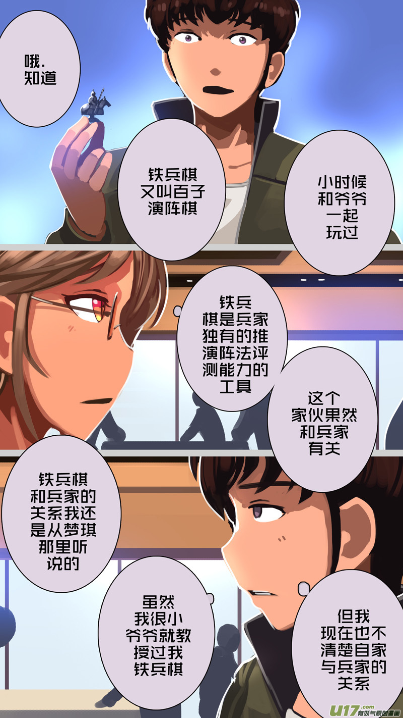 309 第十四章 骑士领（二十四）1