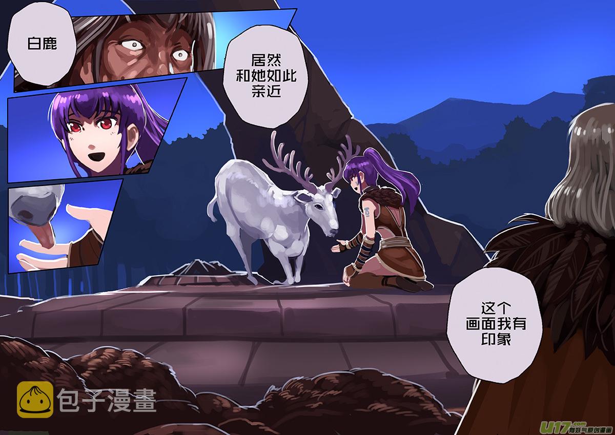 144 第十一章 山之民（二十四）3