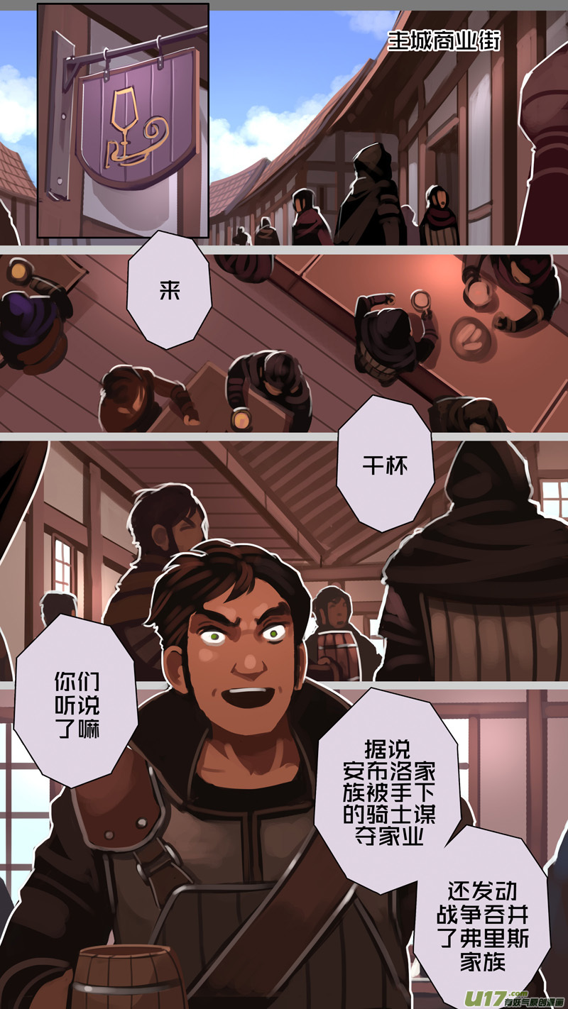 228 第十三章 铁蹄骑枪（二）6