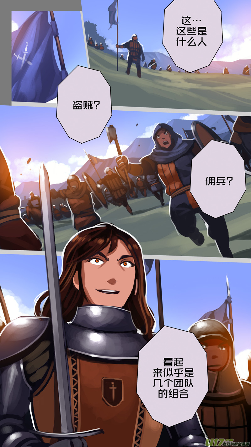 313 第十四章 骑士领（二十八）4