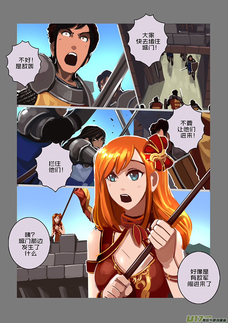 110 第十章 女武神之歌（二十二）5