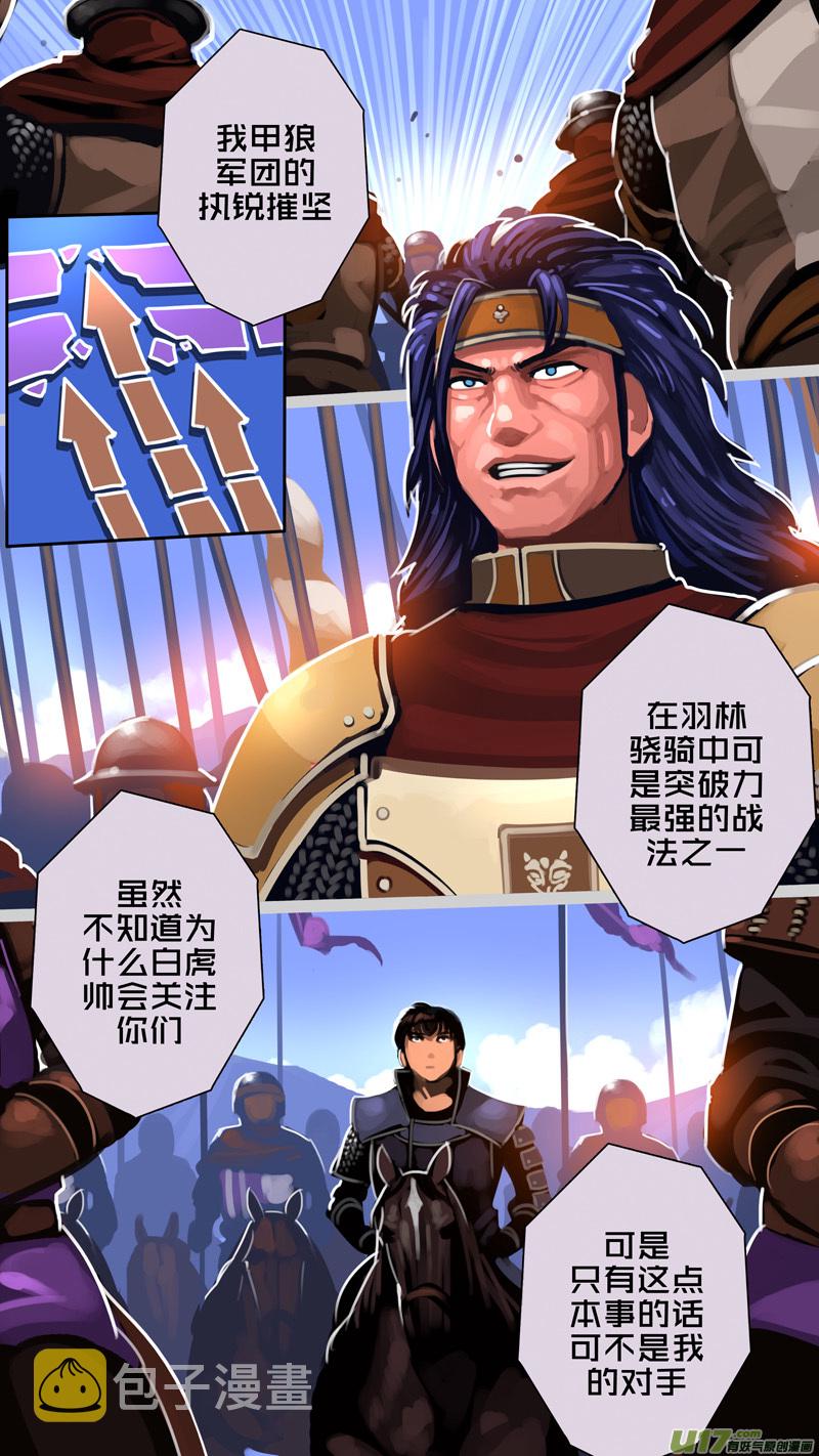 317第十四章 骑士领（三十二）6