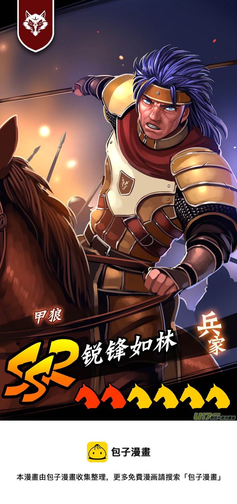 327第十四章 骑士领（四十二）16