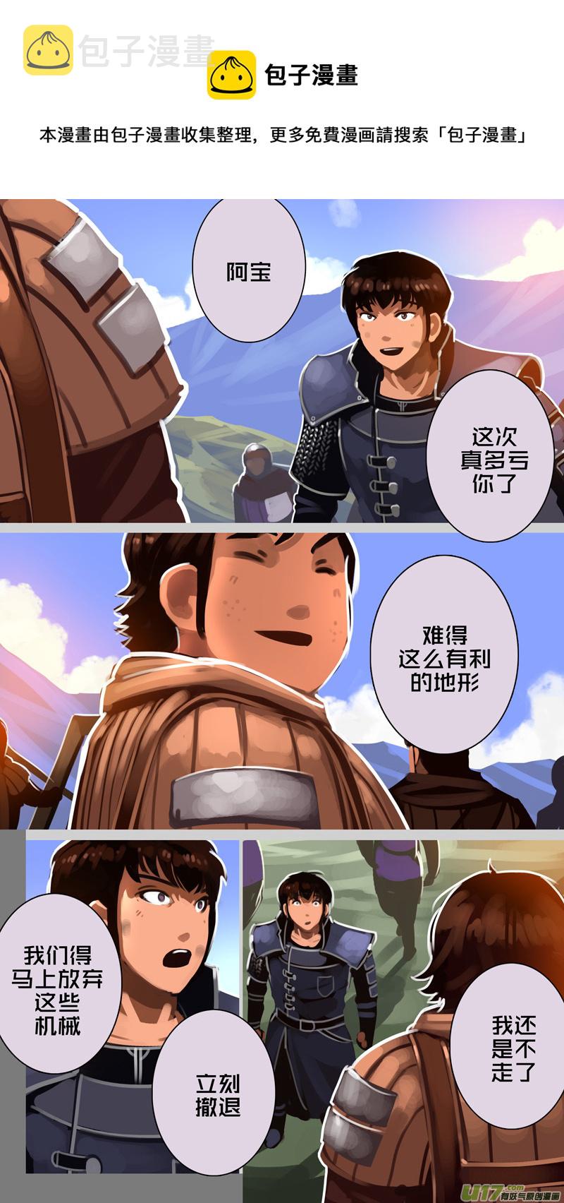 325第十四章 骑士领（四十）0