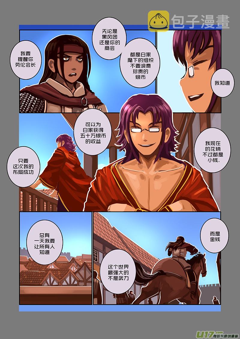 66 第九章 银币与商路（三）4