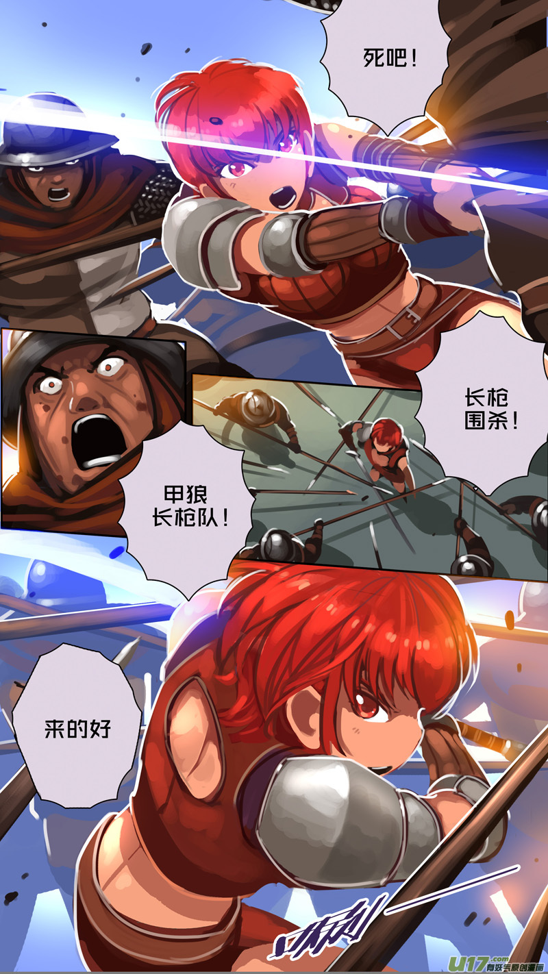 317第十四章 骑士领（三十二）11