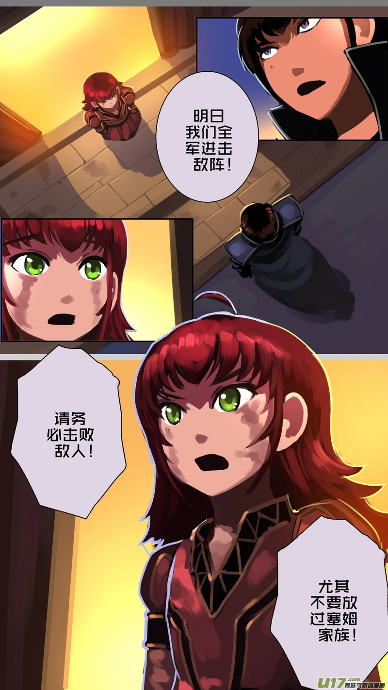 343第十四章骑士领（五十八）1