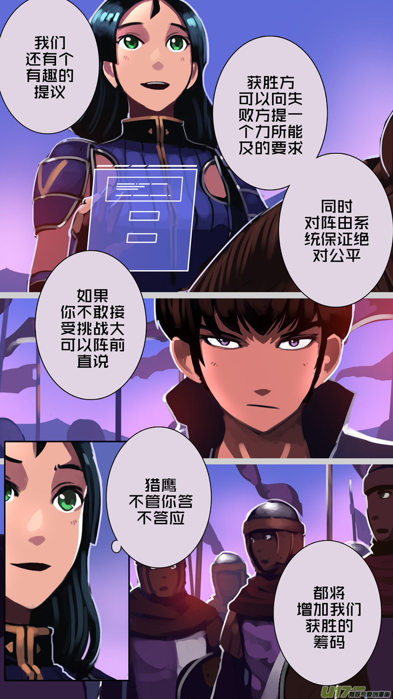 350第十四章 骑士领（六十五）1