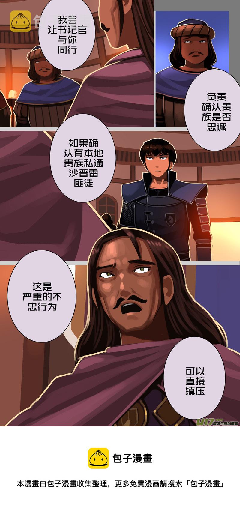 332第十四章 骑士领（四十七）8