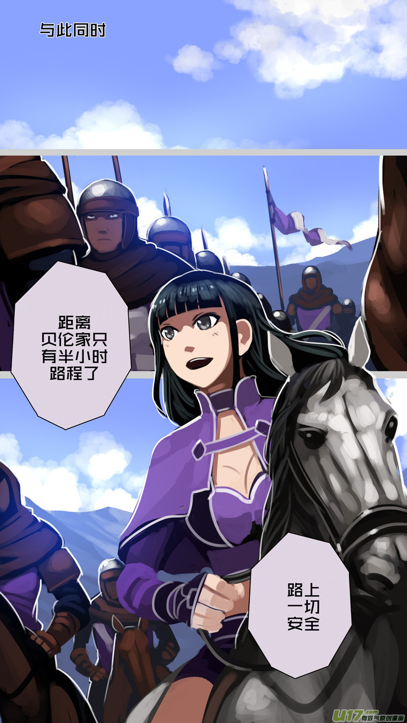 290 第十四章 骑士领（五）9