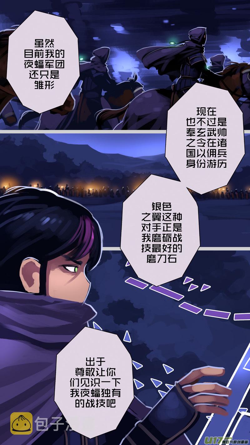 300 第十四章 骑士领（十五）5