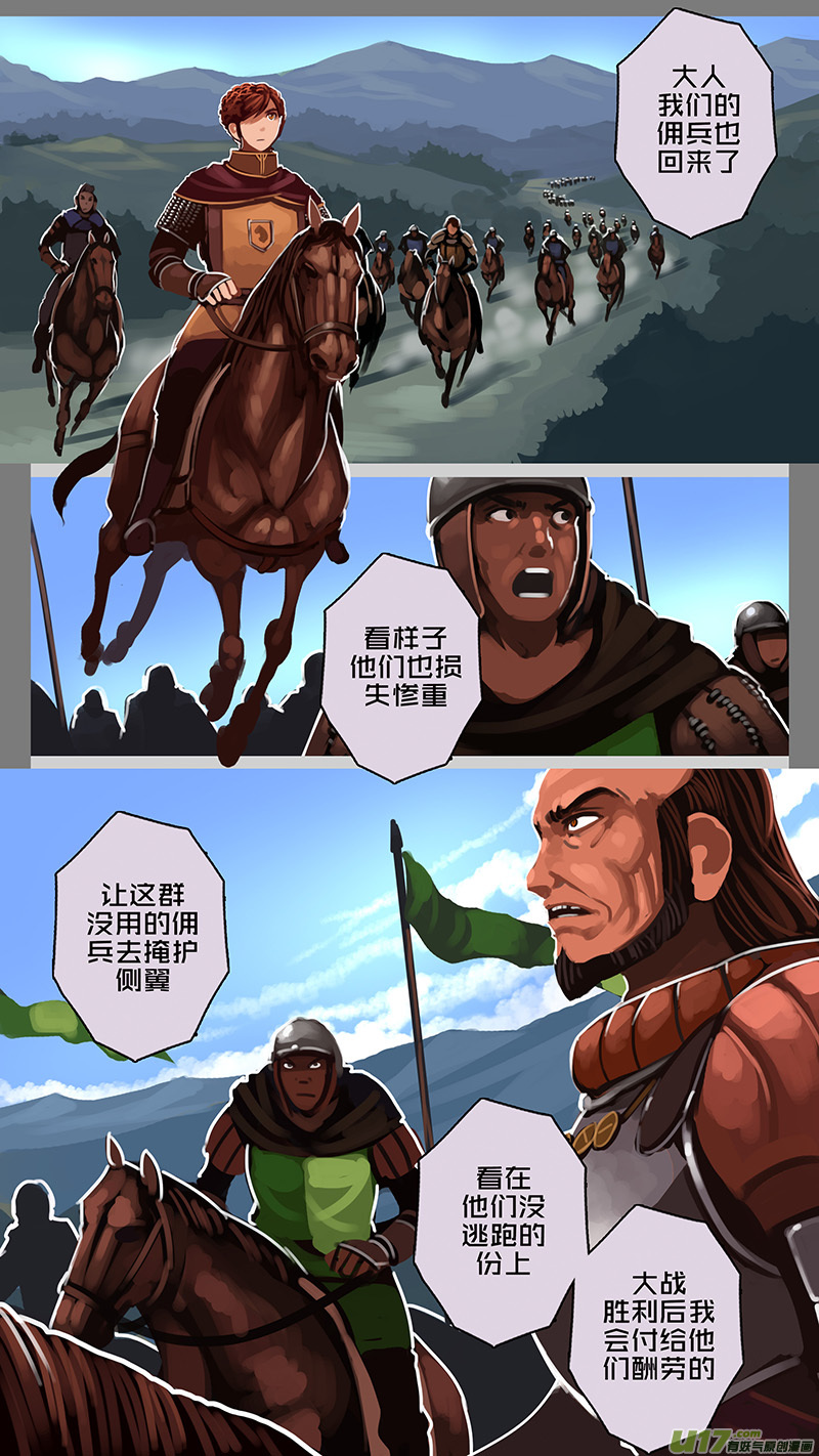 165 第十一章 山之民（四十五）2