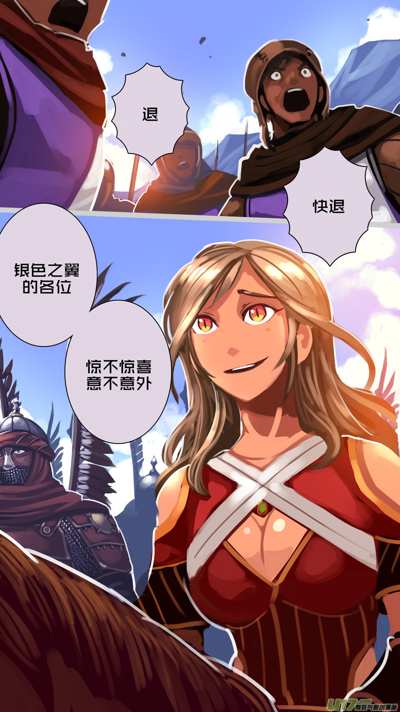 322第十四章 骑士领（三十七）4