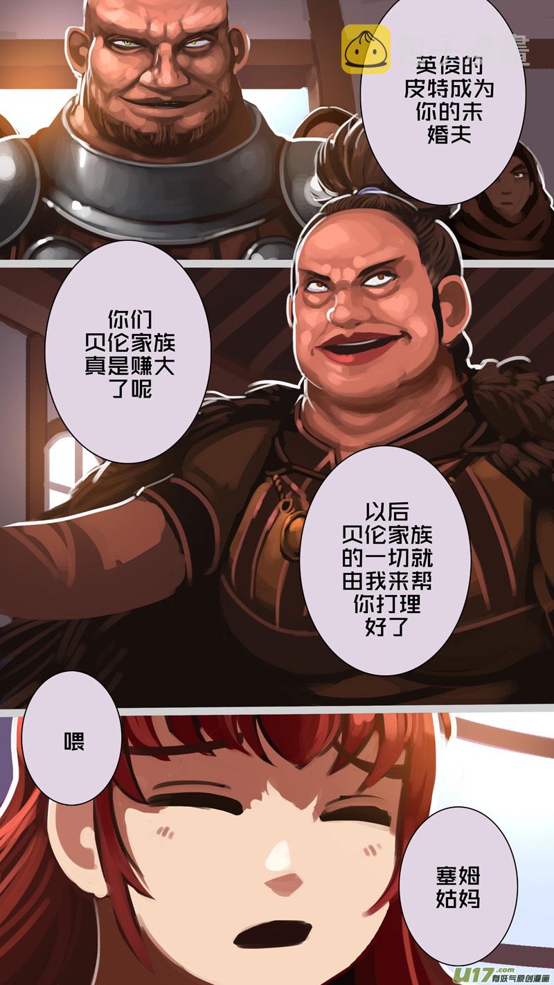 288 第十四章 骑士领（三）4