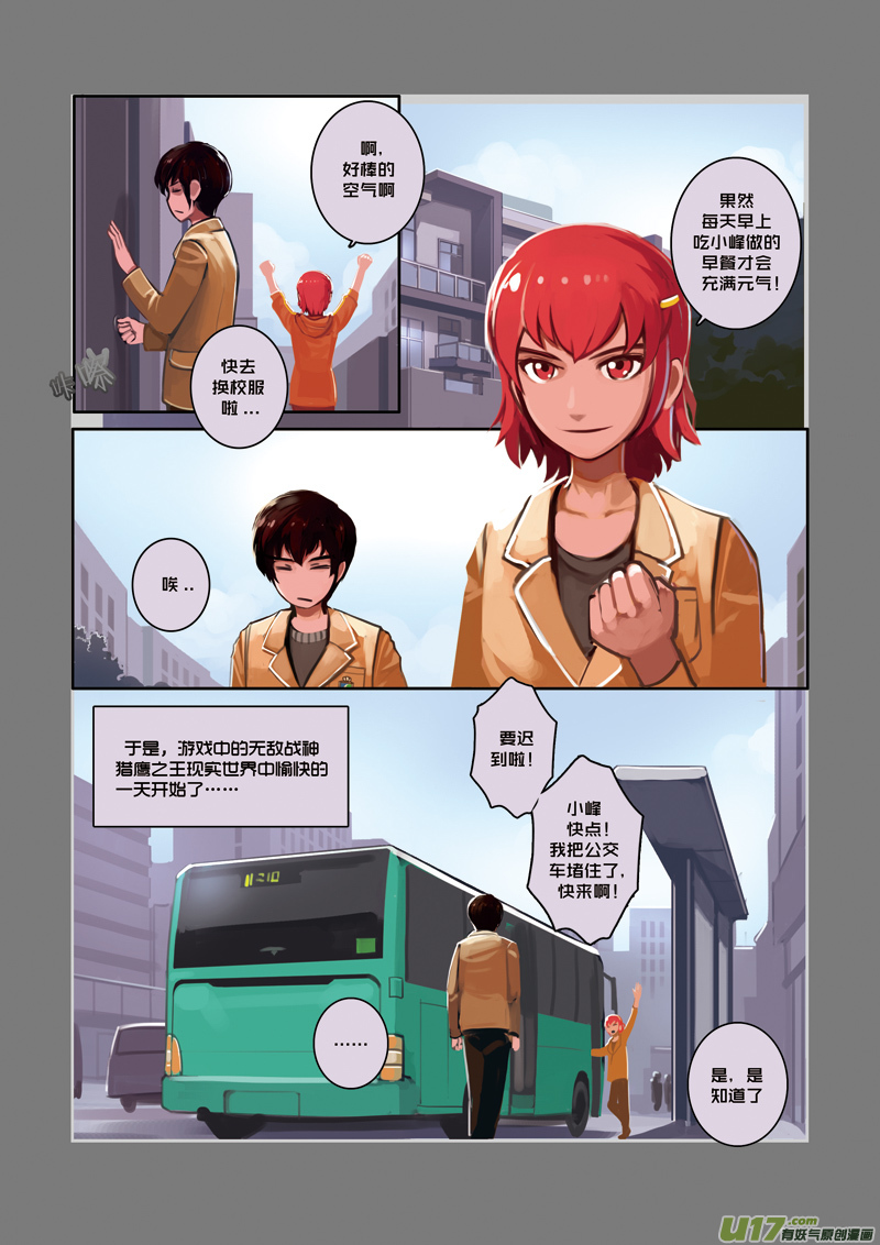 02 第一章 学院（一）9
