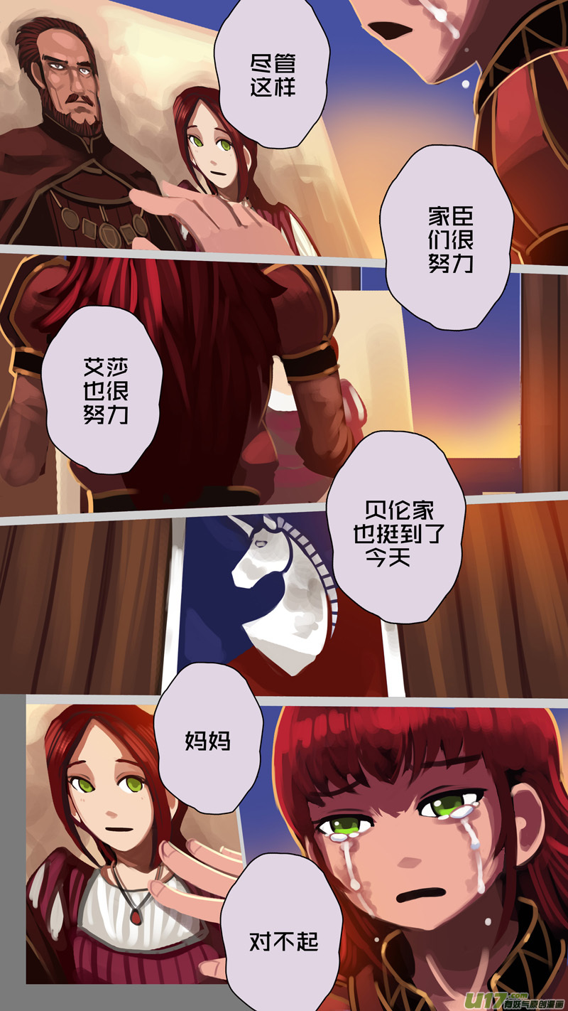 339第十四章 骑士领（五十四）10