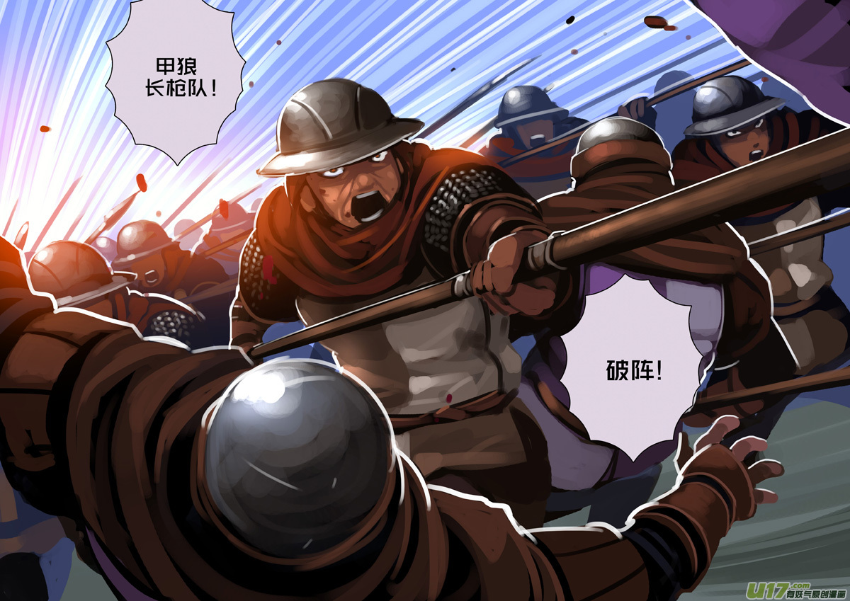 317第十四章 骑士领（三十二）4