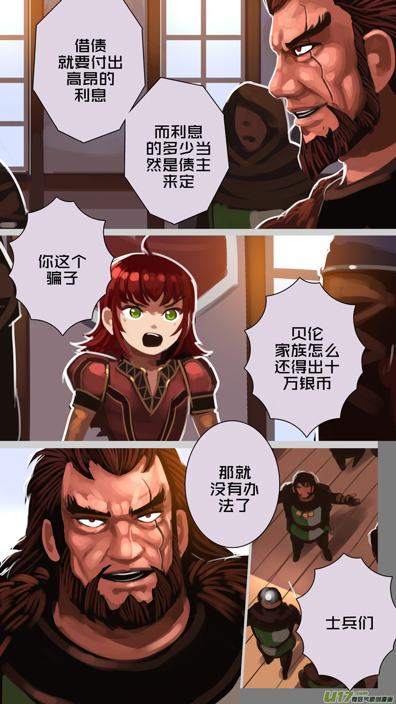 289 第十四章 骑士领（四）2