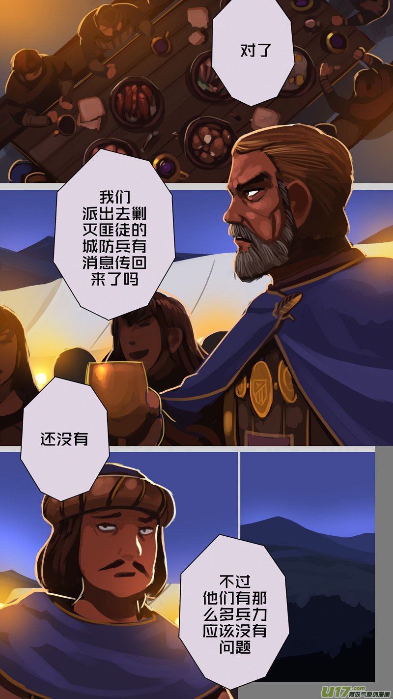 258 第十三章 铁蹄骑枪（三十二）5
